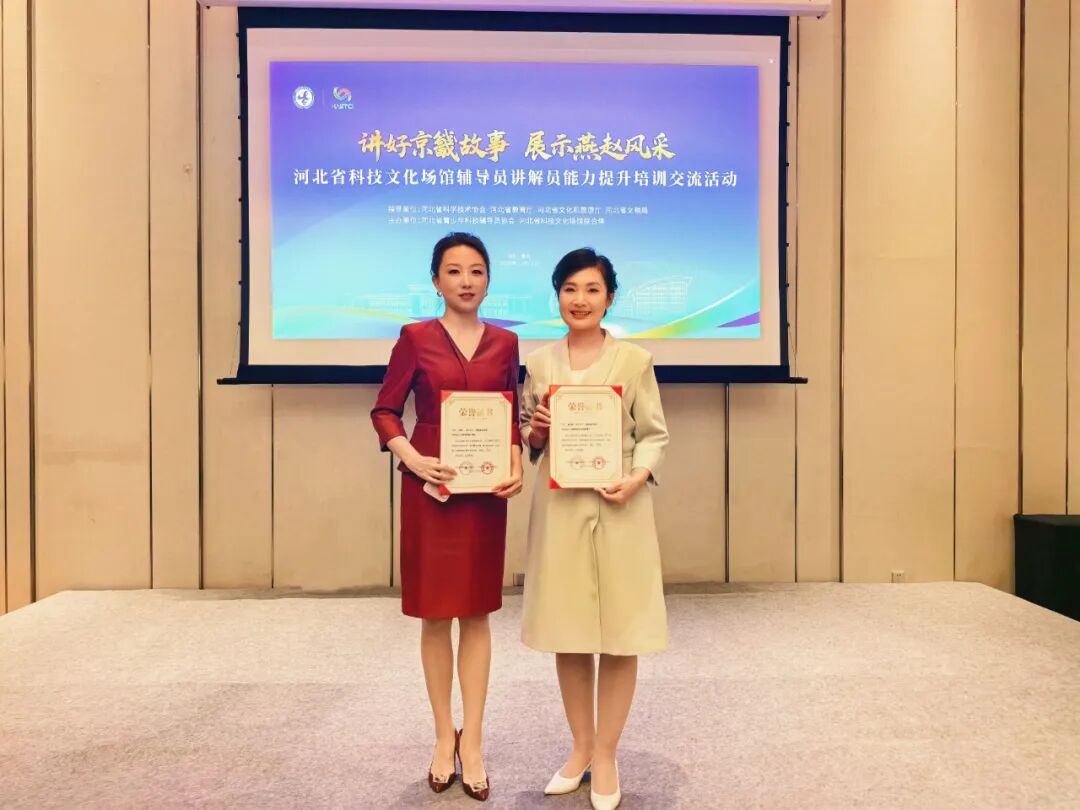 喜报：西柏坡纪念馆讲解员在河北省科技文化场馆研学旅行主题演讲比赛中斩获佳绩