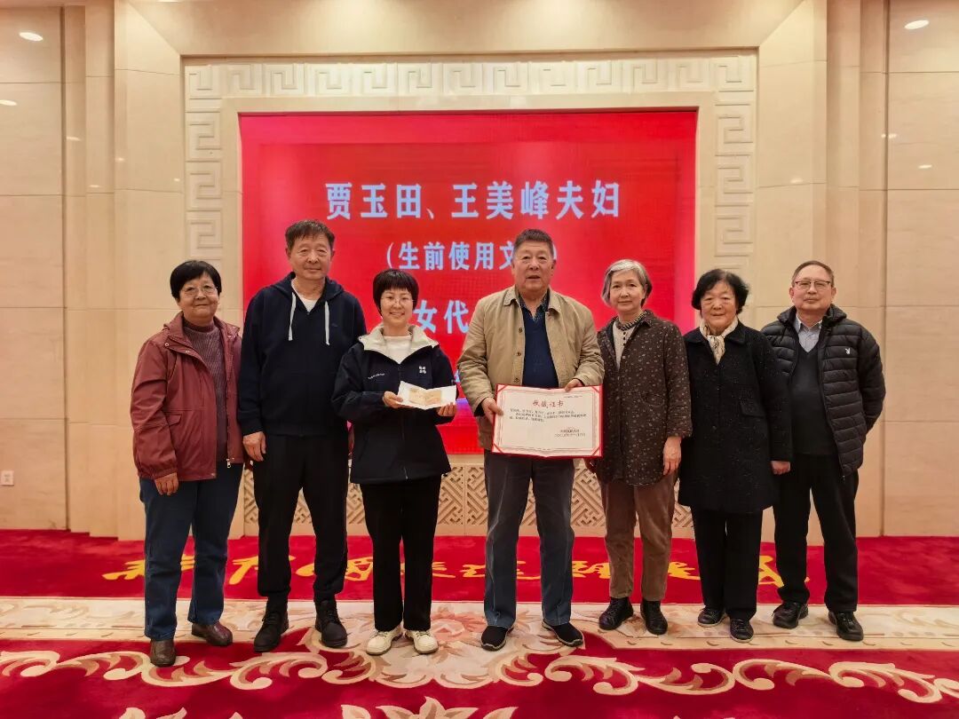 西柏坡时期妇女解放见证：革命先辈子女捐赠珍贵文物