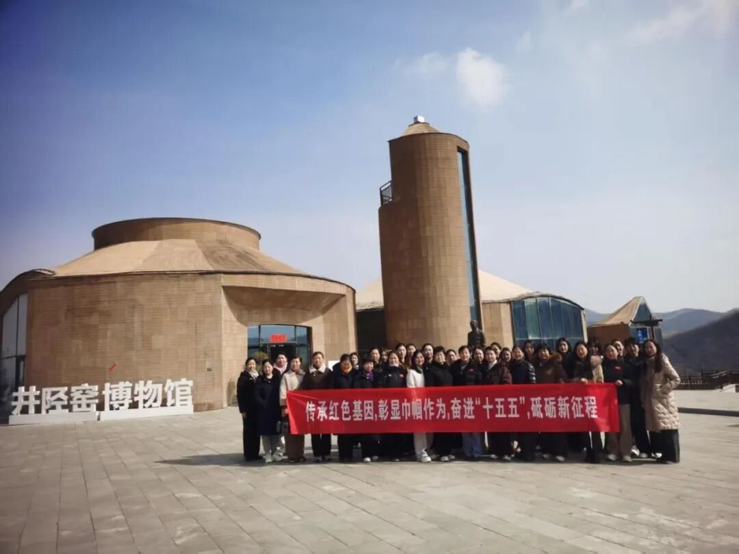 寻窑火匠心 绽巾帼芳华西柏坡纪念馆女职工的妇女节这样过！